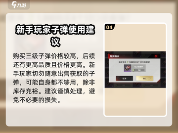超凡先锋💰弹夹价格大曝光！新手必看🔥截图5