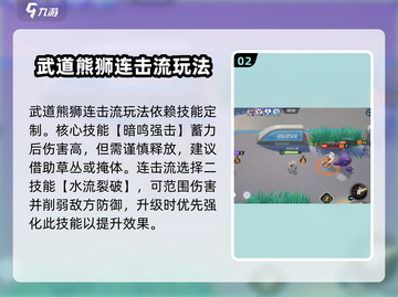 宝可梦大集结🔥武道熊狮连击流玩法技巧分享！截图3
