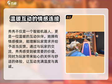 《沙石镇时光》墨镜秀秀喜欢啥？💎劲爆揭秘！截图3