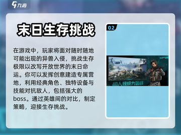 七日世界手游🔥超好玩！不玩后悔🔗截图3