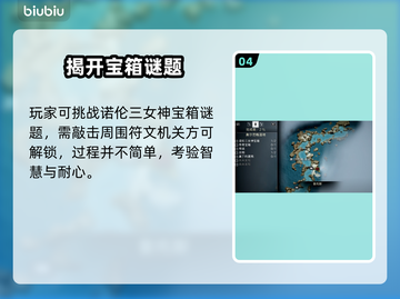 战神5🔥PC版主线任务全揭秘🎉截图5