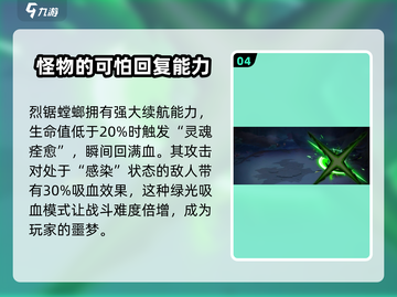西普大陆手游🔥烈锯螳螂超强攻略💡截图5