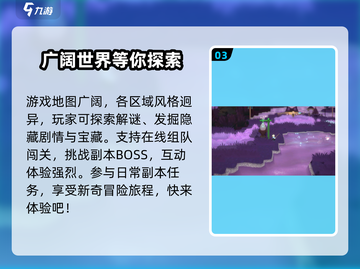 妖之乡🔥超好玩！沉浸式游戏体验不容错过🎉截图4