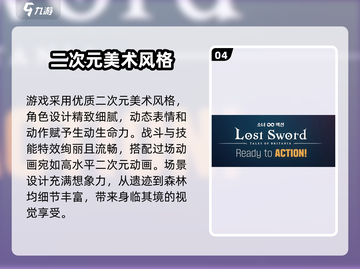 失落之剑🔥超好玩！新手必看玩法揭秘🎉截图5
