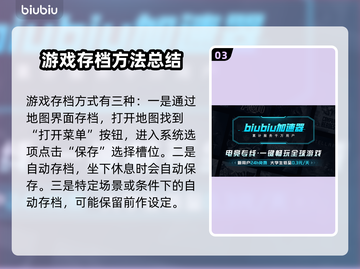 死亡搁浅2中途存档技巧🔥游戏党必看！🎮截图4