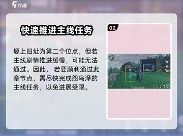 鸣潮🔥怨鸟泽观景点位大曝光！📍游戏党必看截图3