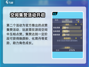 妄想山海三周年狂欢开启！🎮💥截图3