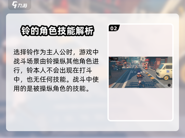 绝区零：铃超好用！💥技能介绍来啦～截图3