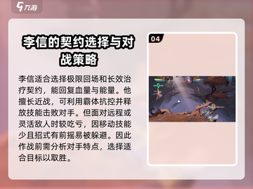 星之破晓🔥李信技能连招教学，这样玩太强了吧！截图5
