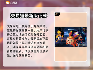 赛尔号账号购买🔥安全平台大揭秘！🎮截图2