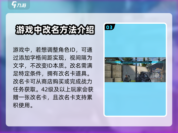 萤火突击改名攻略🔥重复名步骤全解🎉截图4