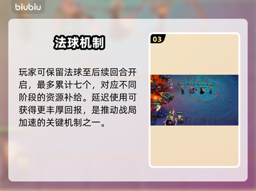 金铲铲强音对决！🔥神装速成截图4
