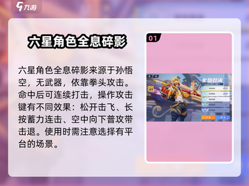 星之破晓🔥高难度英雄VS秀翻天际的英雄大起底！截图2