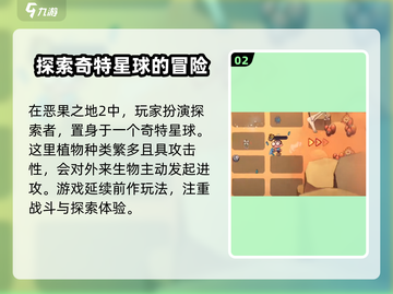 恶果之地2🔥公测时间曝光！等你来战🎮截图3