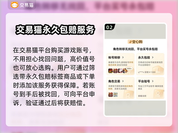 CF买号就选它🔥靠谱平台推荐！🎮截图3