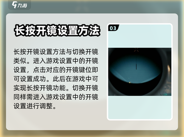 三角洲行动😎切换瞄准镜方法大揭秘！💡截图4