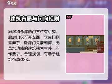 了不起的修仙模拟器🔥厨房搭配秘籍大公开！🎉截图4