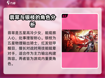 崩坏星穹铁道2.3卡池🔥必抽角色曝光！截图4