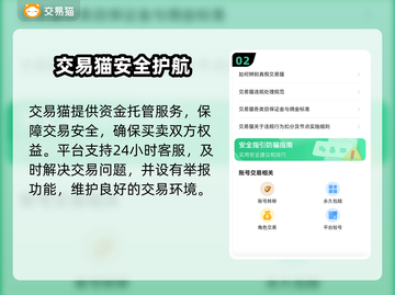 🔥萤火突击账号交易TOP平台大揭秘！💥截图3