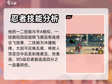 火影忍者手游💥新佩恩六道超强解析来了！截图5