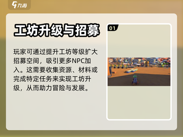 沙石镇时光💥招募栏位满怎么办？💡截图2