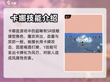 妖尾激斗:卡娜技能强度爆表🔥快来围观！截图2
