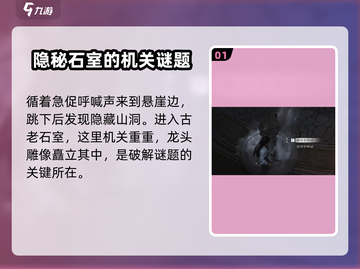 燕云十六声💥太极之谜超简单攻略🎉截图2
