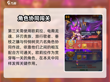 💥超能世界欧莉拉试炼通关秘籍！🎮截图4