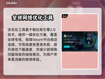 Steam游戏加速器推荐，玩转全球游戏⚡🔥截图5