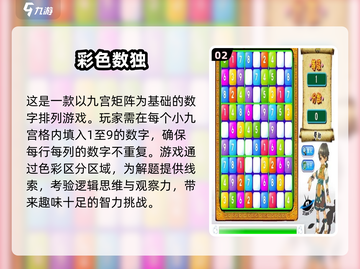 🔥少儿数独游戏推荐🎉2025必玩下载链接截图3
