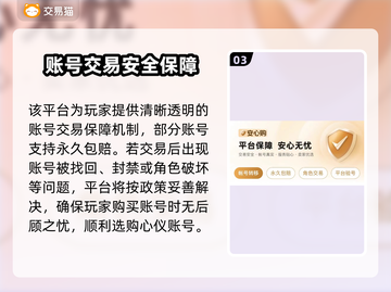 鸣潮买号流程🔥专业账号交易平台推荐🎮截图4