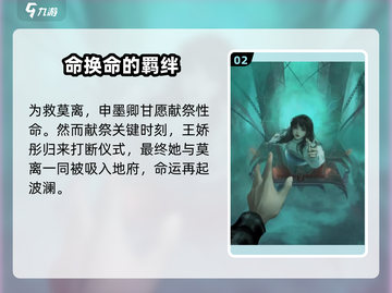 纸嫁衣6🔥王娇彤终于回归！📍惊悚真相等你来探💡截图3