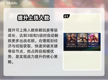 【王者万象棋】3招速升人口🔥截图2