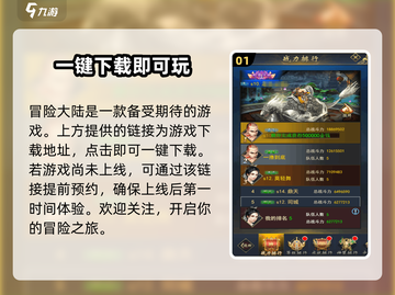 冒险大陆🔥超全下载安装教程来了！🎉截图2