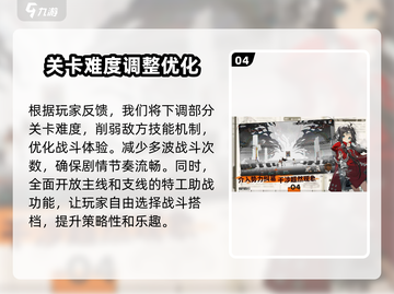 新月同行🔥开测前优化内容大曝光！💥截图5