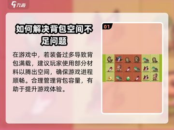 葫芦娃大作战🔥背包满了超烦？1秒解决方法来了！截图2
