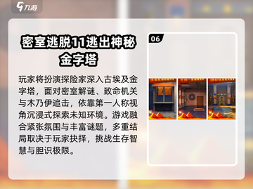🔥2025最烧脑密室逃脱手游推荐！🎮💥截图7
