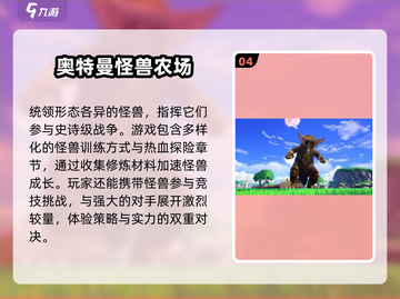 2024必玩🔥奥特曼手游排行榜来了！截图5