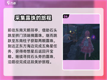无限暖暖捕虫小屋通关秘籍🌟轻松过关！截图7