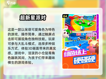 2025最受欢迎儿童互动游戏🔥经典盘点玩转未来！截图5