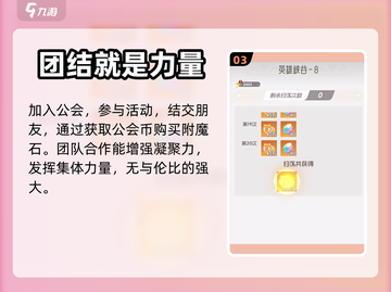我的魔法英雄伙伴💥附魔石获取攻略💎截图4