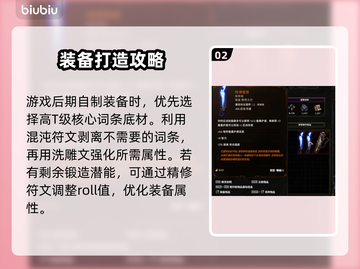 最后纪元暗金装备潜能值大揭秘💥🔥截图3