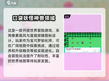 🔥2024必玩口袋妖怪游戏下载合集Pokémon迷不容错过❗截图6