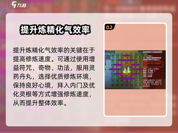 《了不起的修仙模拟器炼精化气🔥速成指南！》截图3
