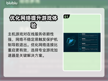 Xbox闪退打不开？这款加速器让你畅玩游戏🔥🎮截图2