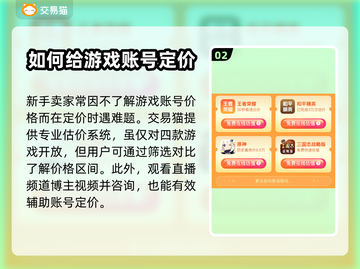 率土之滨账号交易📖靠谱平台推荐🔥截图3