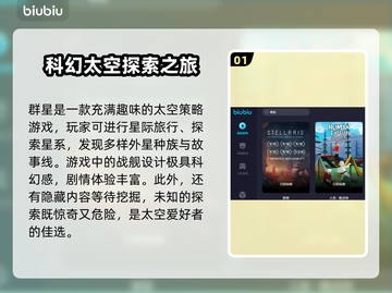 群星游戏🔥进不去？加速器推荐来了！🚀截图2