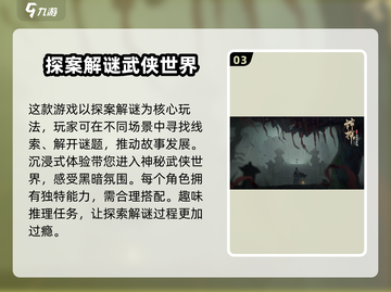 神探诡事录🔥公测时间曝光，速来预约领豪礼！截图4