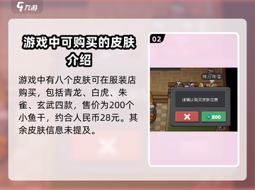 元气骑士前传皮肤价格🔥超值优惠等你来抢！🎮截图3