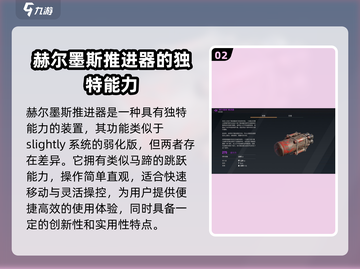 创世战车🔥推进器排行榜！玩家必备🚀截图3